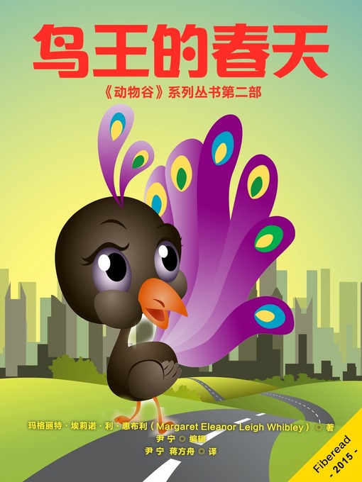 Title details for 鸟王的春天 (Bird King Spring) by Margaret Eleanor Leigh Whibley - Wait list
